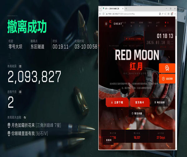 三角洲BC辅助卡密透视自瞄效果
